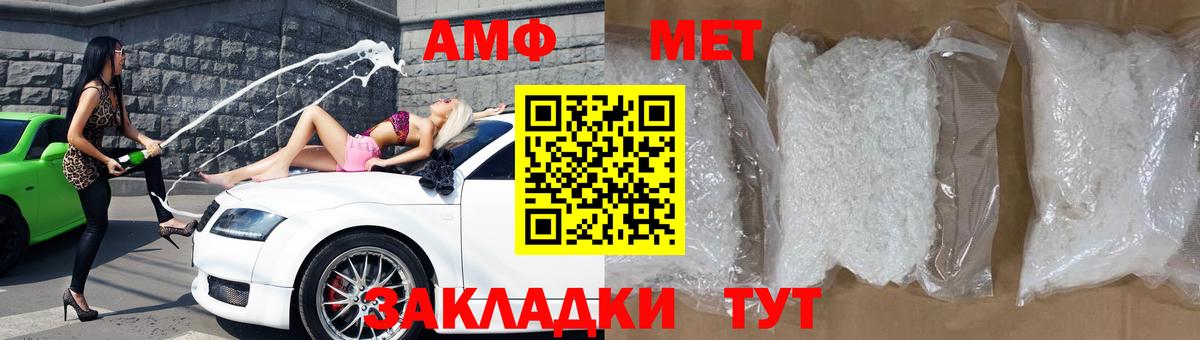 АМФЕТАМИН VHQ Петровск
