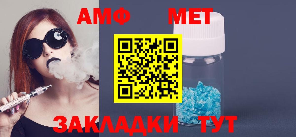 Amphetamine VHQ Петровск