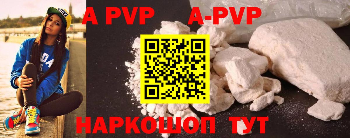 Alpha PVP Crystall Петровск