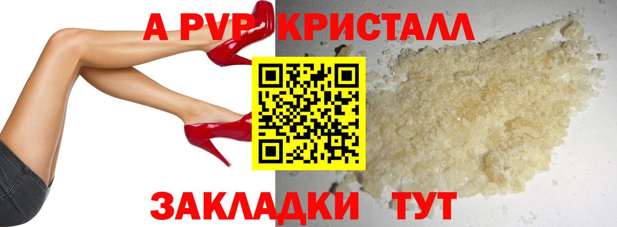 Петровск  Alfa_PVP СК КРИС  Alpha PVP Crystall  Alpha-PVP  A PVP мука  Вход с VPN 
