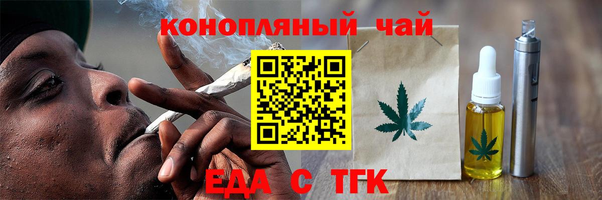 Петровск  Печенье с ТГК конопля  Вход с VPN 