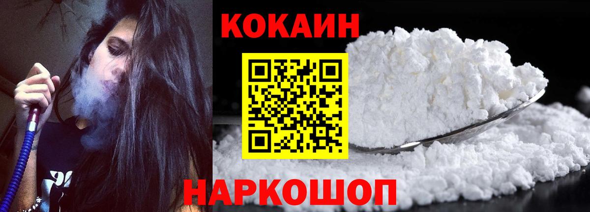 Кокаин 98% Петровск