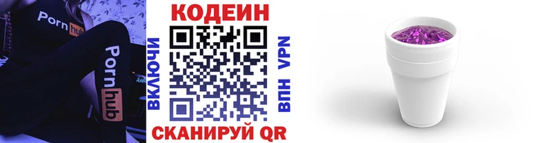 Кодеиновый сироп Lean напиток Lean (лин)  darknet Telegram  Петровск  дарнет шоп 