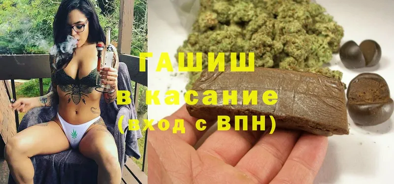 Гашиш Cannabis  Петровск 