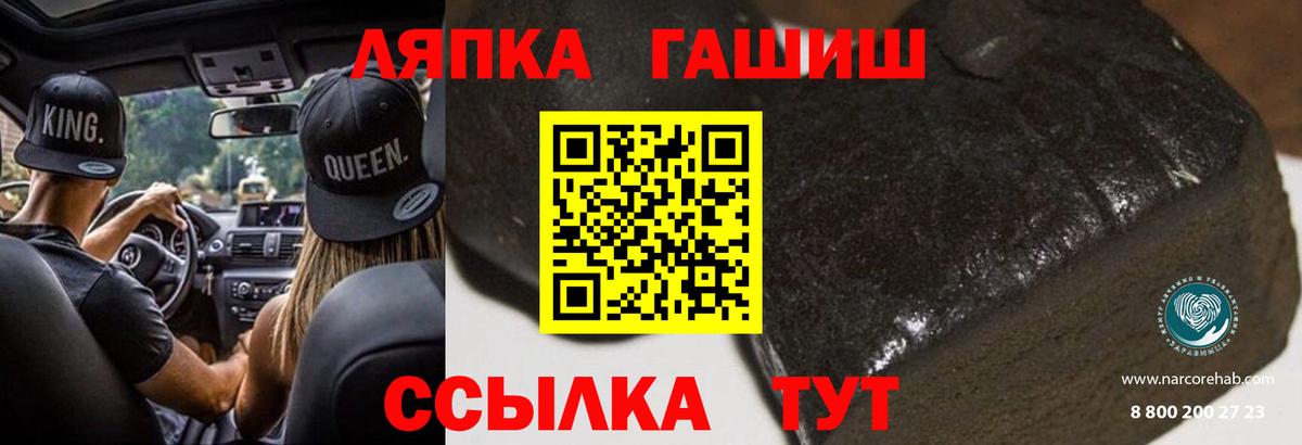 ГАШ hashish Петровск