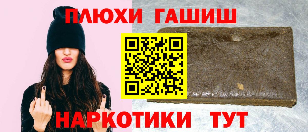 ГАШ Cannabis Петровск