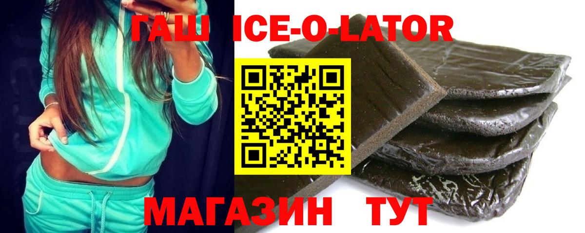 Петровск  ГАШ Cannabis  Гашиш  Вход с VPN 