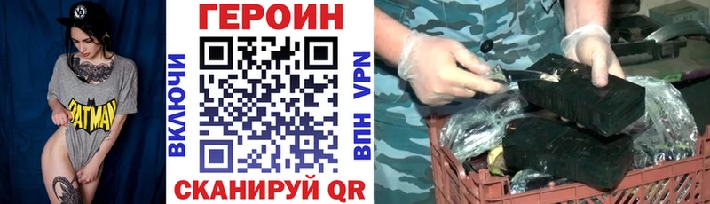 Героин Heroin Петровск
