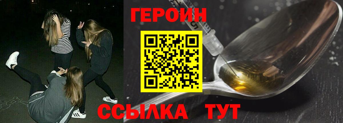 ГЕРОИН Афган Петровск