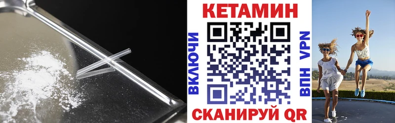 Кетамин ketamine  Петровск 
