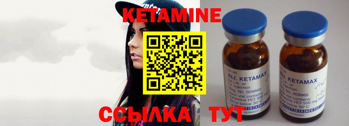 ссылка на мегу tor  Петровск  КЕТАМИН ketamine 