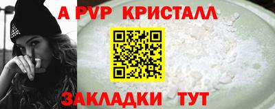герыч Бийск