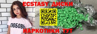 ECSTASY Абакан