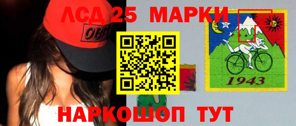 LSD-25 экстази кислота  ЛСД экстази кислота  Петровск 