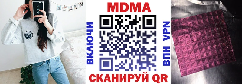 блэк спрут онион  Петровск  МДМА VHQ  купить закладку 