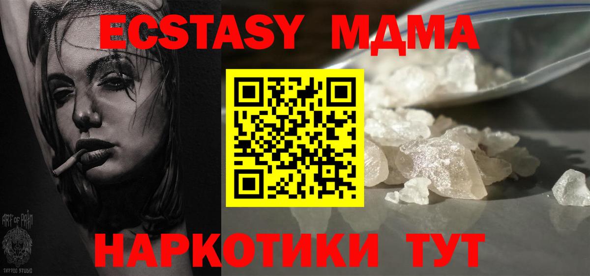 Петровск  МДМА crystal  Вход с VPN  МДМА кристаллы 