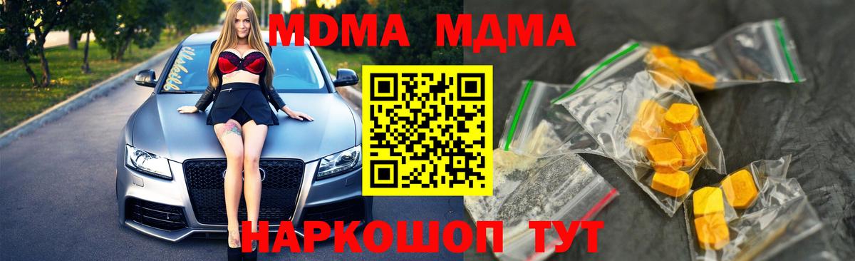 MDMA молли Петровск