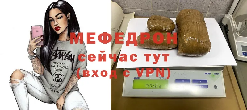 МЯУ-МЯУ mephedrone  где найти   Петровск 