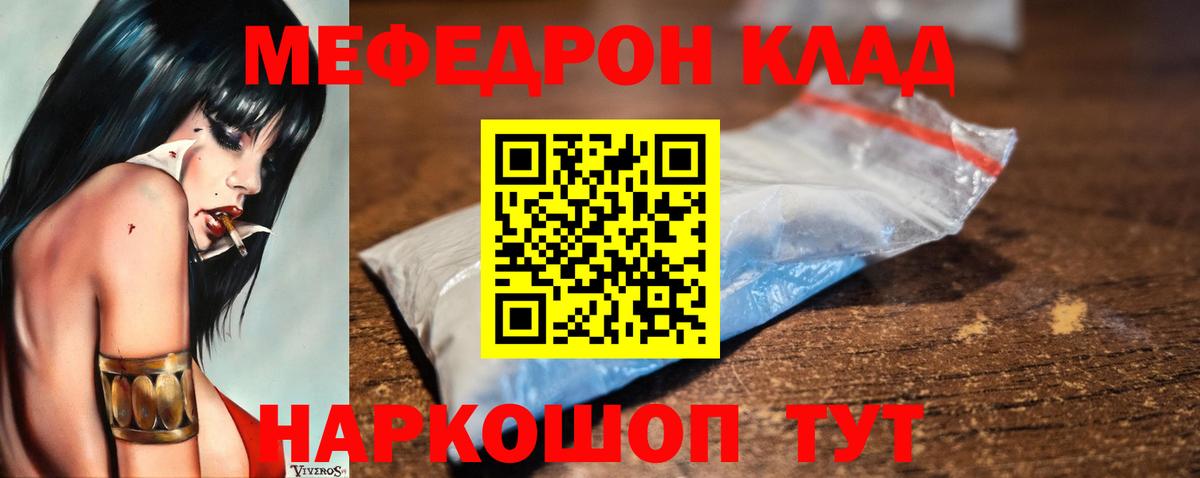 Меф мука Петровск