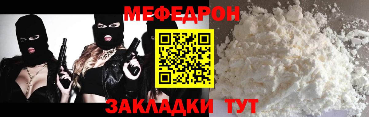 МЯУ-МЯУ  МЕФ  Вход с VPN  МЕФ мяу мяу  Петровск 