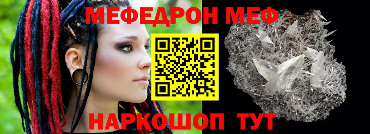 МЕФ  Меф  Петровск  МЯУ-МЯУ VHQ  Мефедрон кристаллы 