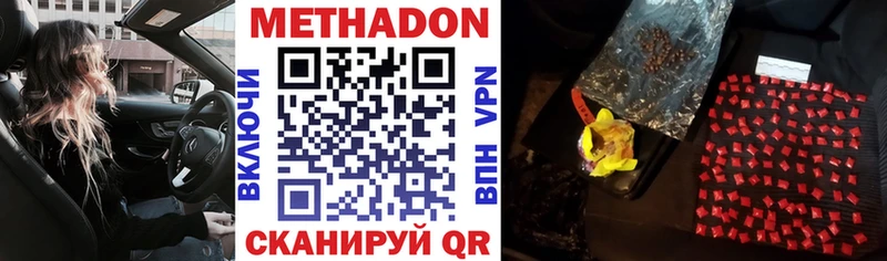 Метадон мёд  Петровск 