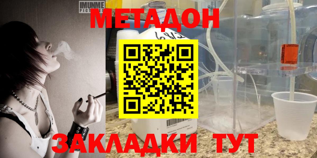 Петровск  МЕТАДОН VHQ  KRAKEN   Вход с VPN  МЕТАДОН белоснежный 