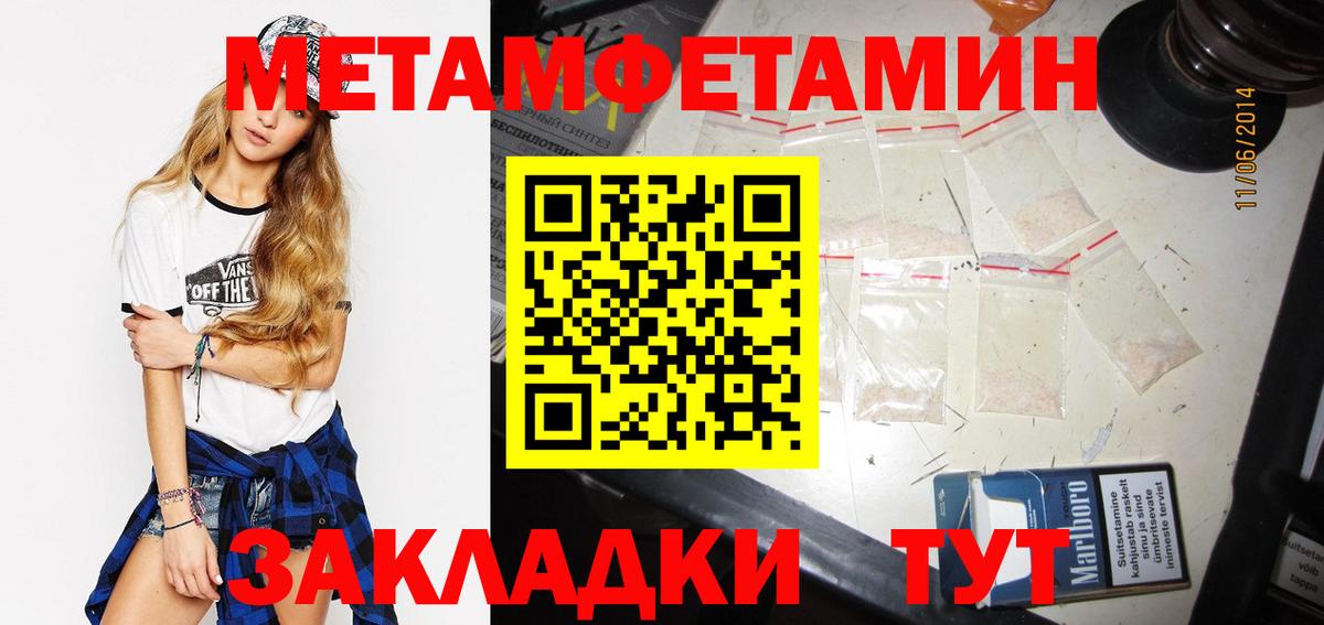 Метамфетамин Methamphetamine  Вход с VPN  Петровск 