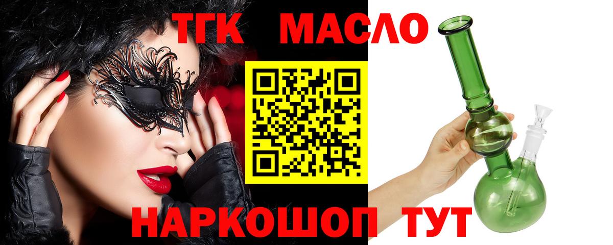 Дистиллят ТГК гашишное масло Петровск