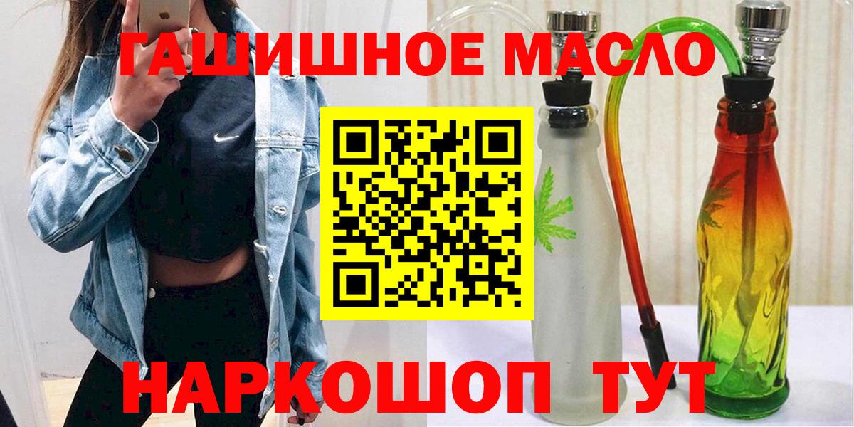 Дистиллят ТГК жижа  Вход с VPN  Петровск 