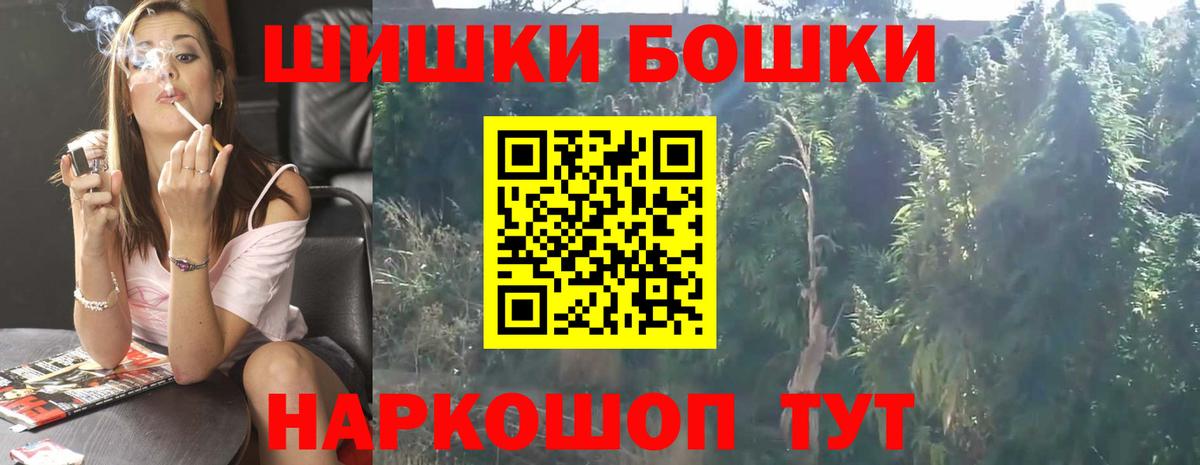 Бошки Шишки THC 21%  Бошки марихуана гибрид  Бошки Шишки гибрид  Петровск 